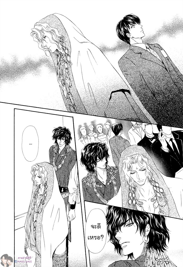 การเดินทางที่เต็มไปด้วยความหวาน-4-Taiyou-no-Kikoushi-太陽の貴公子-CH.4-27