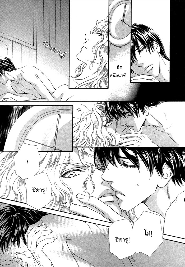 การเดินทางที่เต็มไปด้วยความหวาน-4-Taiyou-no-Kikoushi-太陽の貴公子-CH.4-8