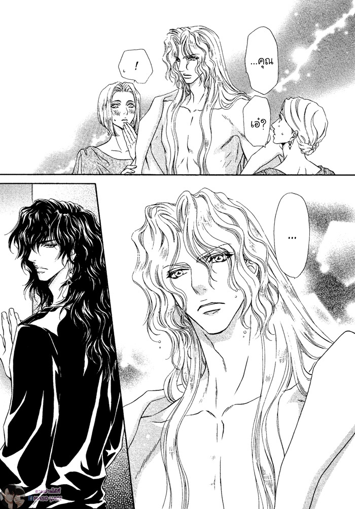 การเดินทางที่เต็มไปด้วยความหวาน-5-Taiyou-no-Kikoushi-太陽の貴公子-CH.5-10