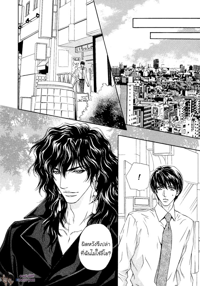 การเดินทางที่เต็มไปด้วยความหวาน-5-Taiyou-no-Kikoushi-太陽の貴公子-CH.5-11