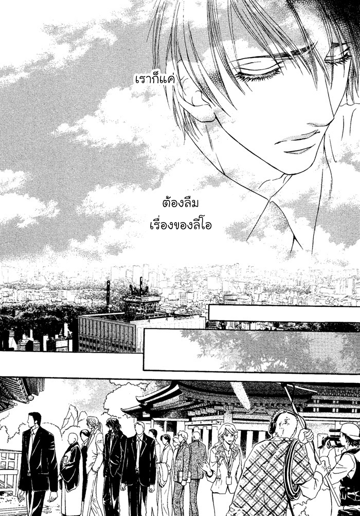 การเดินทางที่เต็มไปด้วยความหวาน-5-Taiyou-no-Kikoushi-太陽の貴公子-CH.5-17