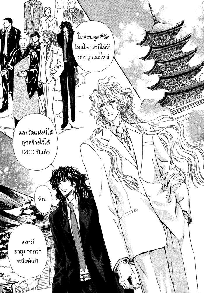 การเดินทางที่เต็มไปด้วยความหวาน-5-Taiyou-no-Kikoushi-太陽の貴公子-CH.5-18