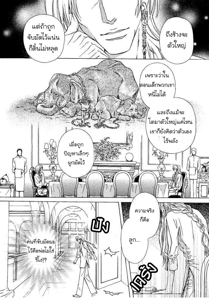 การเดินทางที่เต็มไปด้วยความหวาน-5-Taiyou-no-Kikoushi-太陽の貴公子-CH.5-23