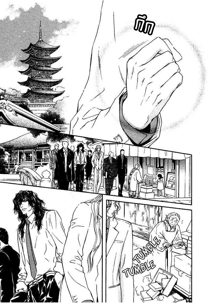 การเดินทางที่เต็มไปด้วยความหวาน-5-Taiyou-no-Kikoushi-太陽の貴公子-CH.5-26