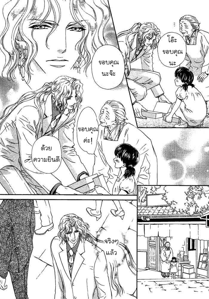 การเดินทางที่เต็มไปด้วยความหวาน-5-Taiyou-no-Kikoushi-太陽の貴公子-CH.5-27
