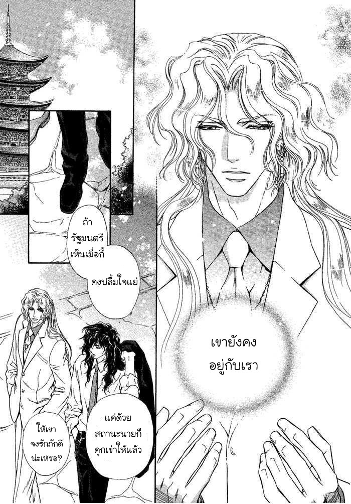 การเดินทางที่เต็มไปด้วยความหวาน-5-Taiyou-no-Kikoushi-太陽の貴公子-CH.5-30