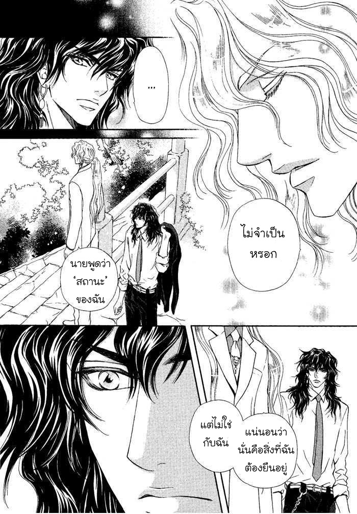 การเดินทางที่เต็มไปด้วยความหวาน-5-Taiyou-no-Kikoushi-太陽の貴公子-CH.5-31