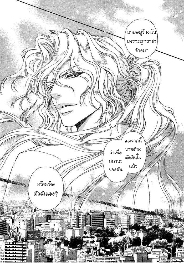 การเดินทางที่เต็มไปด้วยความหวาน-5-Taiyou-no-Kikoushi-太陽の貴公子-CH.5-32