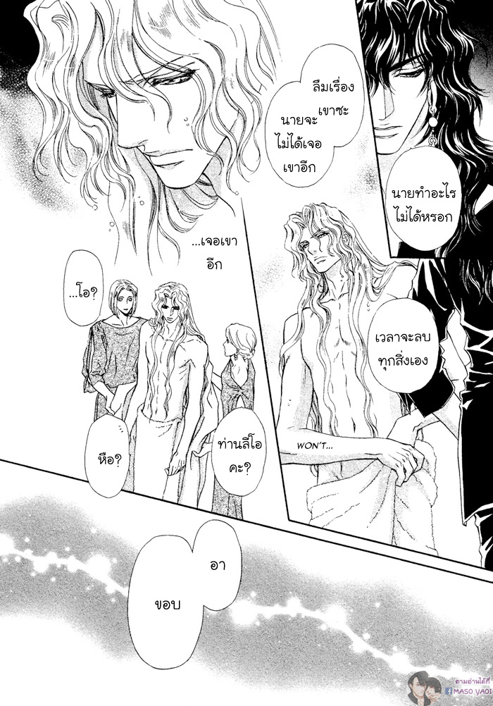 การเดินทางที่เต็มไปด้วยความหวาน-5-Taiyou-no-Kikoushi-太陽の貴公子-CH.5-9