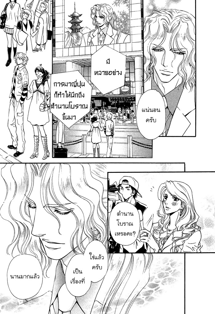 การเดินทางที่เต็มไปด้วยความหวาน-6-จบ-Taiyou-no-Kikoushi-太陽の貴公子-CH.6-10