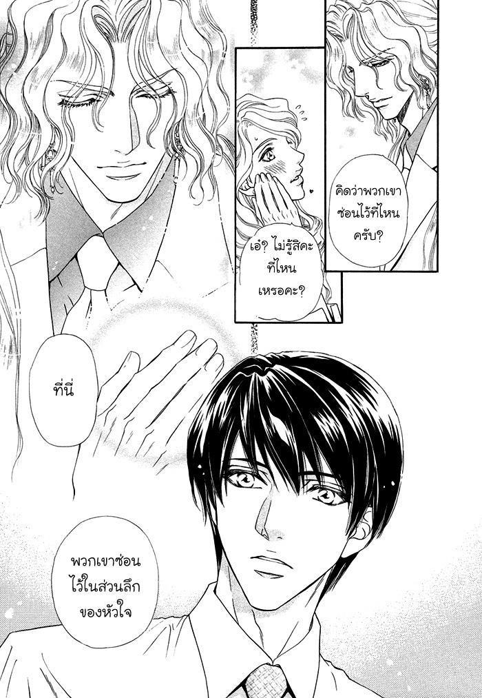 การเดินทางที่เต็มไปด้วยความหวาน-6-จบ-Taiyou-no-Kikoushi-太陽の貴公子-CH.6-12
