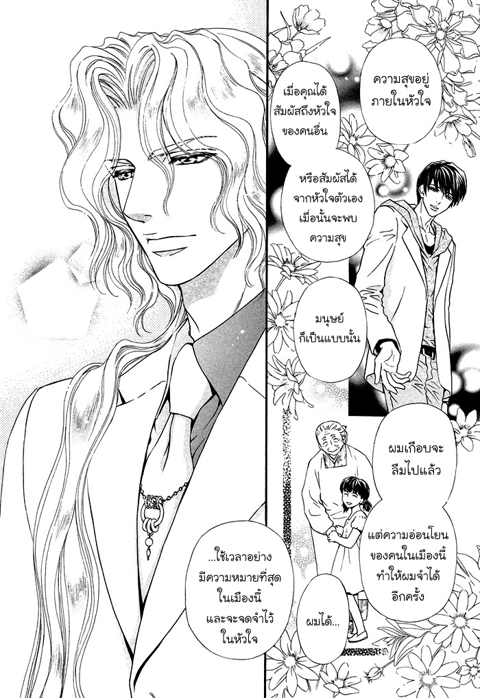 การเดินทางที่เต็มไปด้วยความหวาน-6-จบ-Taiyou-no-Kikoushi-太陽の貴公子-CH.6-13