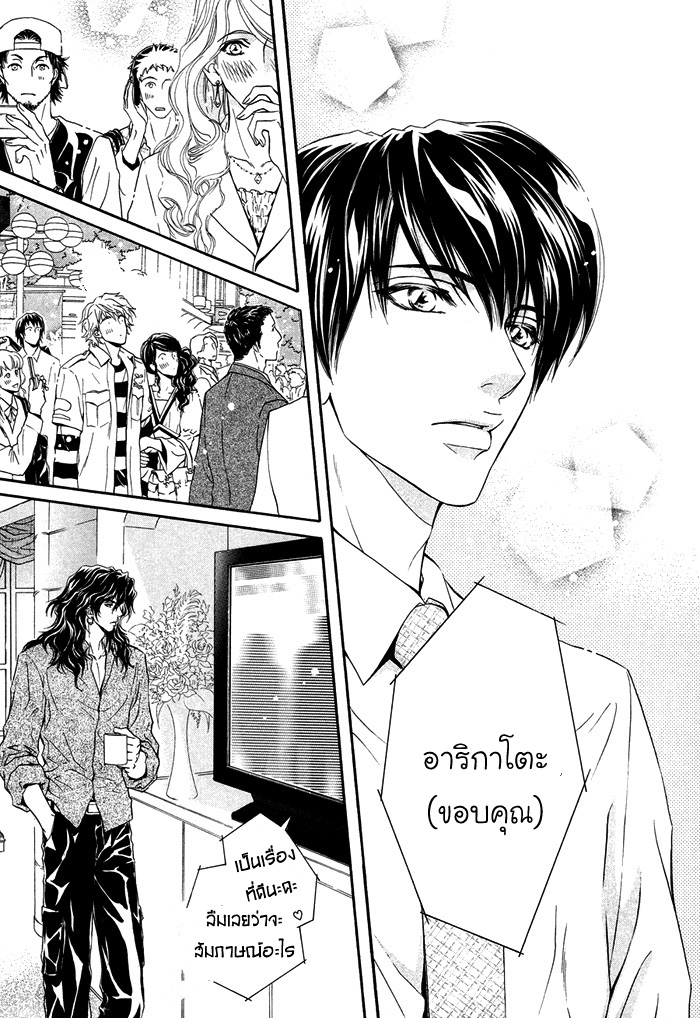 การเดินทางที่เต็มไปด้วยความหวาน-6-จบ-Taiyou-no-Kikoushi-太陽の貴公子-CH.6-14