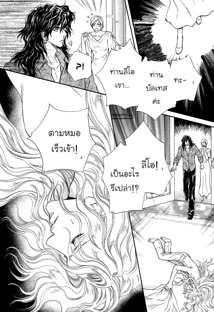 การเดินทางที่เต็มไปด้วยความหวาน-6-จบ-Taiyou-no-Kikoushi-太陽の貴公子-CH.6-15