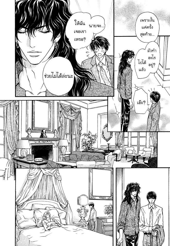 การเดินทางที่เต็มไปด้วยความหวาน-6-จบ-Taiyou-no-Kikoushi-太陽の貴公子-CH.6-23