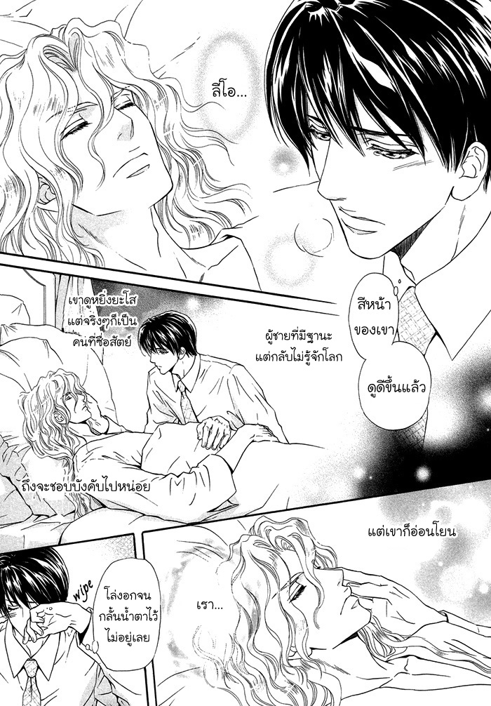 การเดินทางที่เต็มไปด้วยความหวาน-6-จบ-Taiyou-no-Kikoushi-太陽の貴公子-CH.6-24