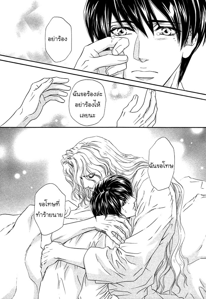 การเดินทางที่เต็มไปด้วยความหวาน-6-จบ-Taiyou-no-Kikoushi-太陽の貴公子-CH.6-25