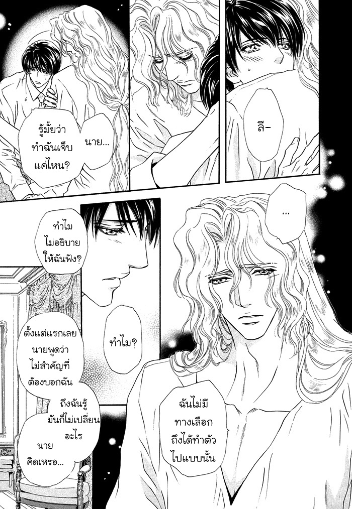 การเดินทางที่เต็มไปด้วยความหวาน-6-จบ-Taiyou-no-Kikoushi-太陽の貴公子-CH.6-26