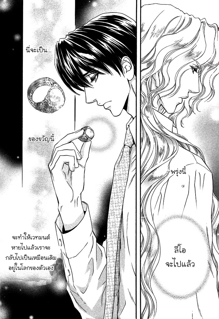 การเดินทางที่เต็มไปด้วยความหวาน-6-จบ-Taiyou-no-Kikoushi-太陽の貴公子-CH.6-3