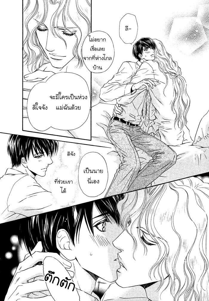 การเดินทางที่เต็มไปด้วยความหวาน-6-จบ-Taiyou-no-Kikoushi-太陽の貴公子-CH.6-33