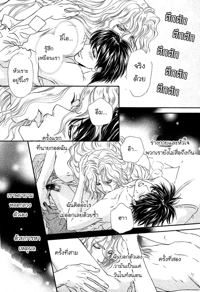 การเดินทางที่เต็มไปด้วยความหวาน-6-จบ-Taiyou-no-Kikoushi-太陽の貴公子-CH.6-36