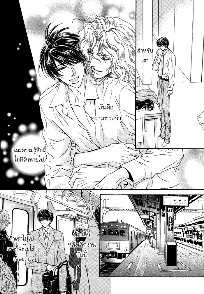 การเดินทางที่เต็มไปด้วยความหวาน-6-จบ-Taiyou-no-Kikoushi-太陽の貴公子-CH.6-4