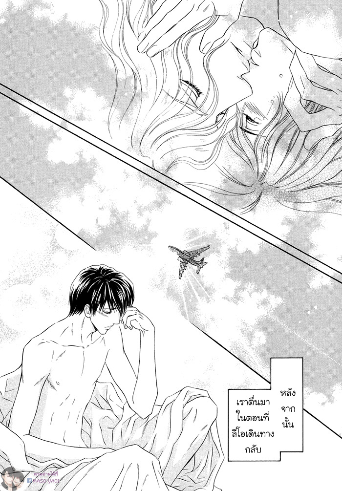 การเดินทางที่เต็มไปด้วยความหวาน-6-จบ-Taiyou-no-Kikoushi-太陽の貴公子-CH.6-40