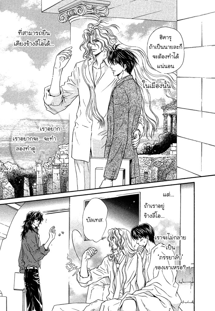 การเดินทางที่เต็มไปด้วยความหวาน-6-จบ-Taiyou-no-Kikoushi-太陽の貴公子-CH.6-43