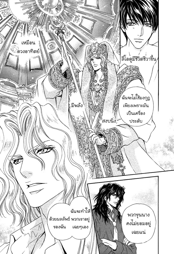 การเดินทางที่เต็มไปด้วยความหวาน-6-จบ-Taiyou-no-Kikoushi-太陽の貴公子-CH.6-45