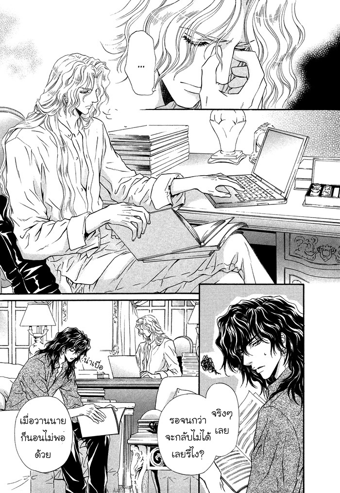การเดินทางที่เต็มไปด้วยความหวาน-6-จบ-Taiyou-no-Kikoushi-太陽の貴公子-CH.6-6