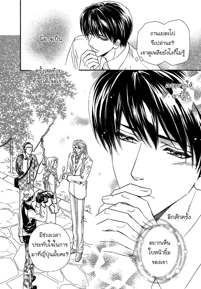 การเดินทางที่เต็มไปด้วยความหวาน-6-จบ-Taiyou-no-Kikoushi-太陽の貴公子-CH.6-9