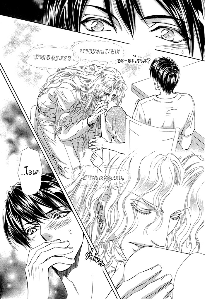 การเดินทางที่เต็มไปด้วยความหวาน-Taiyou-no-Kikoushi-太陽の貴公子-CH.1-11