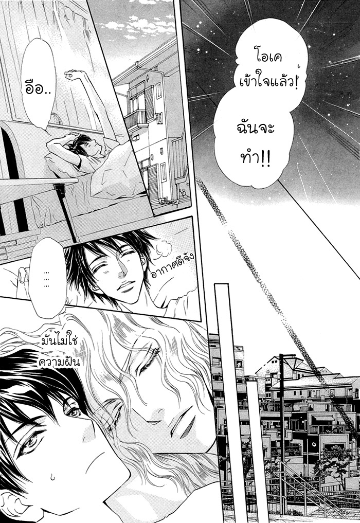 การเดินทางที่เต็มไปด้วยความหวาน-Taiyou-no-Kikoushi-太陽の貴公子-CH.1-12