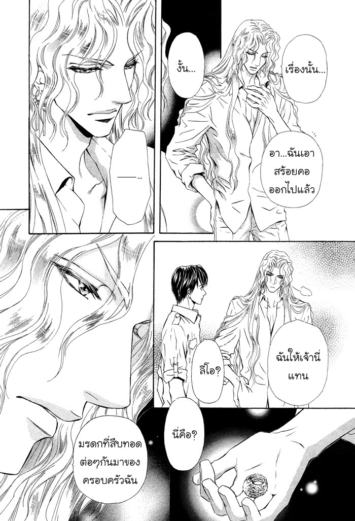 การเดินทางที่เต็มไปด้วยความหวาน-Taiyou-no-Kikoushi-太陽の貴公子-CH.1-18