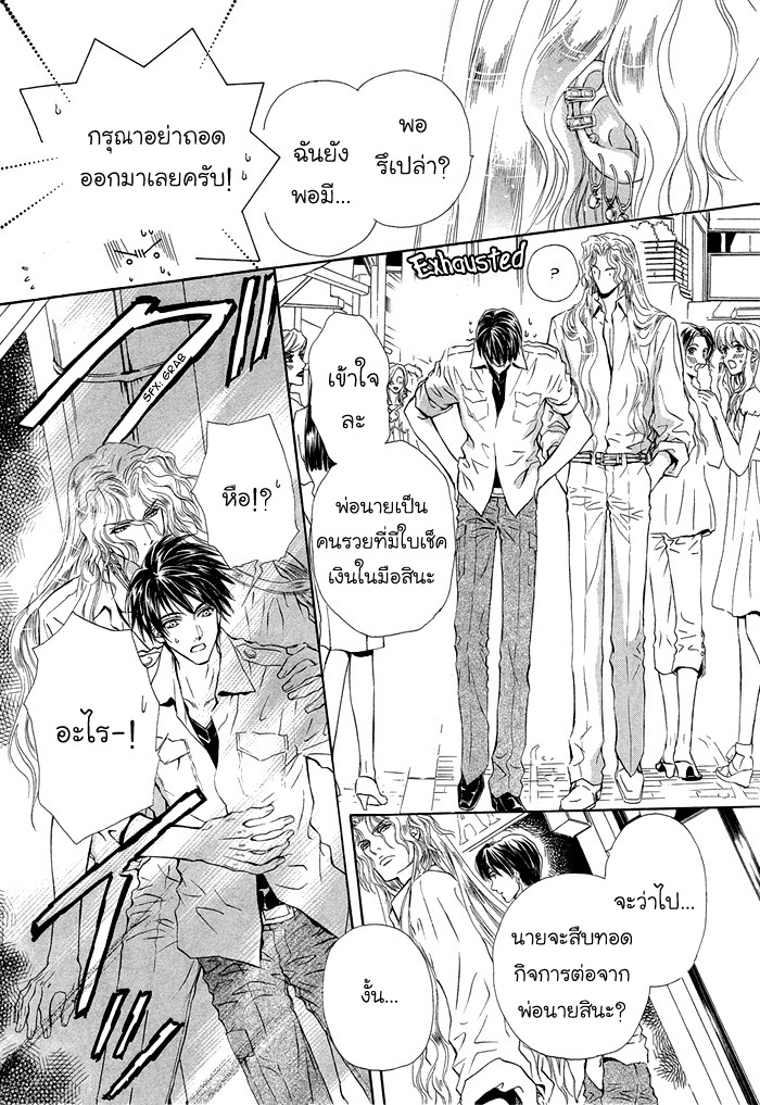 การเดินทางที่เต็มไปด้วยความหวาน-Taiyou-no-Kikoushi-太陽の貴公子-CH.1-20