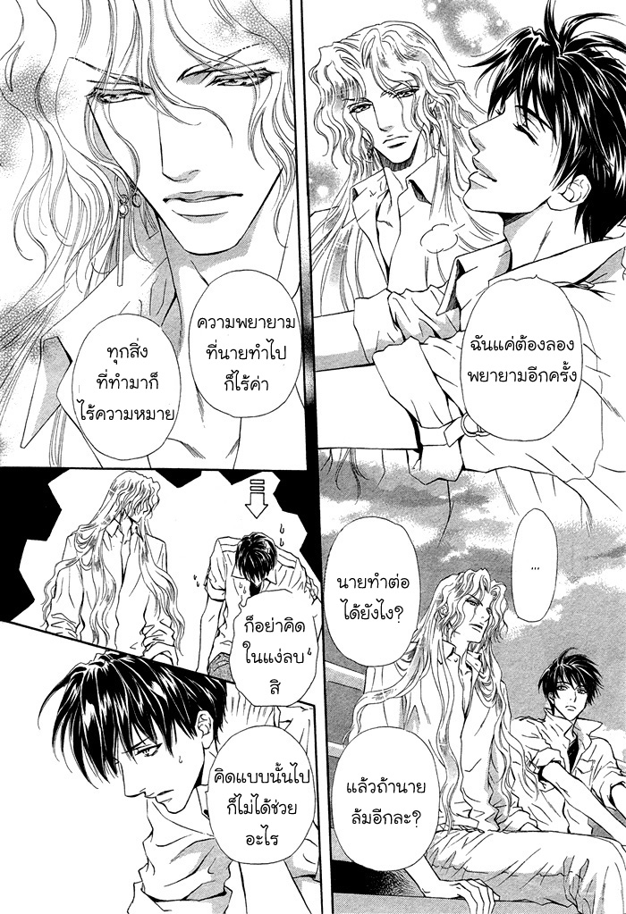การเดินทางที่เต็มไปด้วยความหวาน-Taiyou-no-Kikoushi-太陽の貴公子-CH.1-25