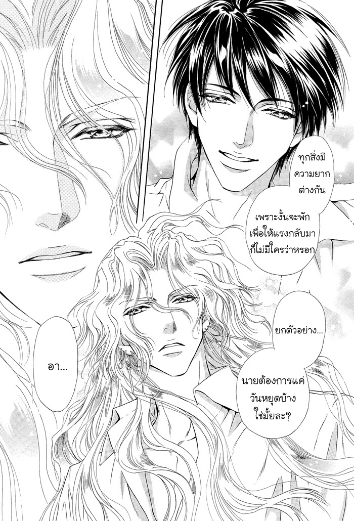 การเดินทางที่เต็มไปด้วยความหวาน-Taiyou-no-Kikoushi-太陽の貴公子-CH.1-27