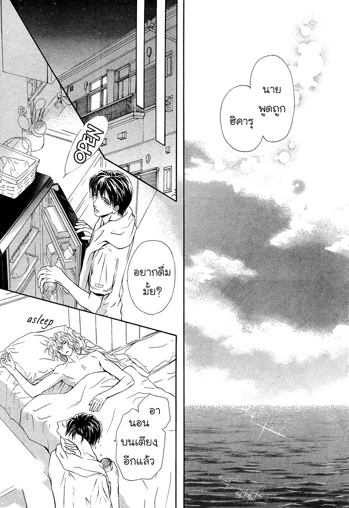 การเดินทางที่เต็มไปด้วยความหวาน-Taiyou-no-Kikoushi-太陽の貴公子-CH.1-28