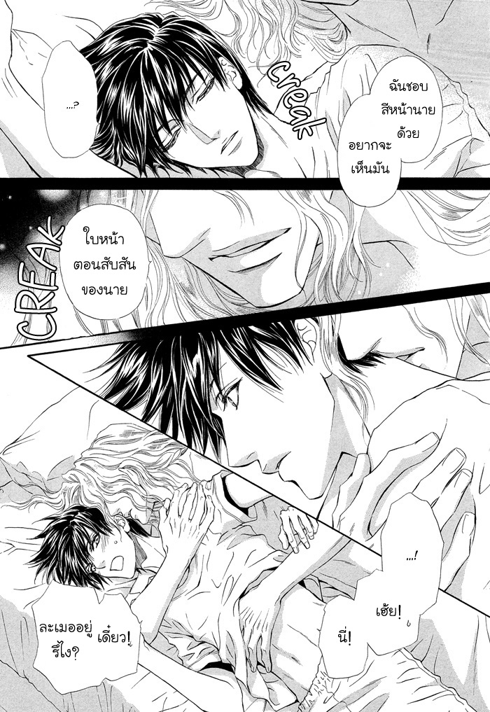 การเดินทางที่เต็มไปด้วยความหวาน-Taiyou-no-Kikoushi-太陽の貴公子-CH.1-32