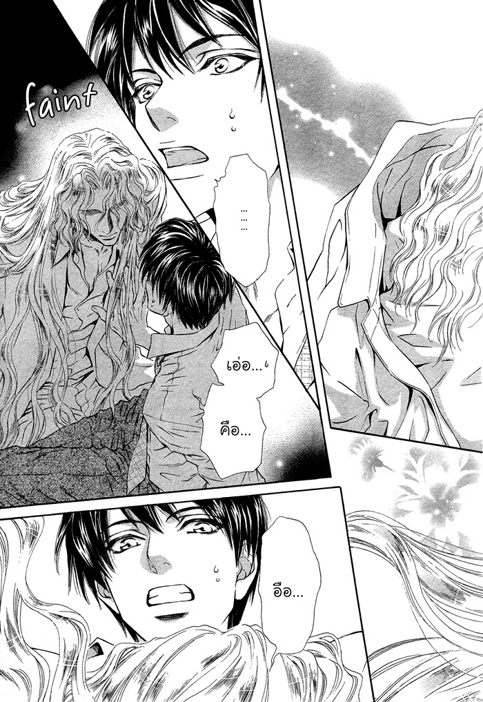 การเดินทางที่เต็มไปด้วยความหวาน-Taiyou-no-Kikoushi-太陽の貴公子-CH.1-6