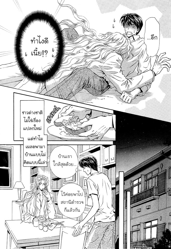 การเดินทางที่เต็มไปด้วยความหวาน-Taiyou-no-Kikoushi-太陽の貴公子-CH.1-7