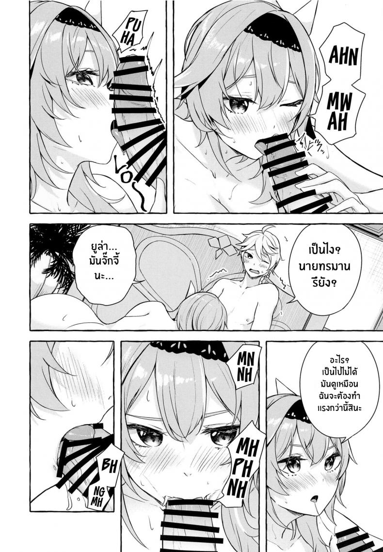 การเเก้เเค้นสยิว-C100-Sawaraya-Shoten-Sahara-Gensei-Eulas-Melting-Reaction-Genshin-Impact-13