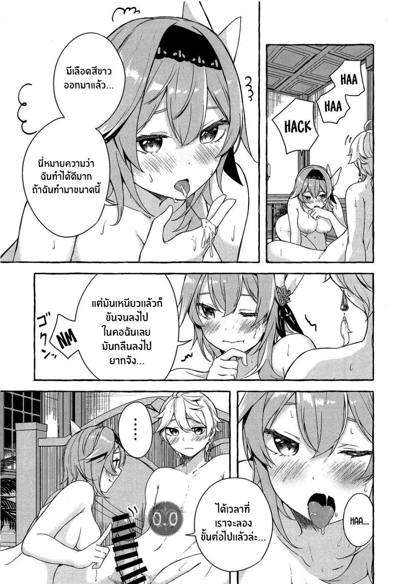 การเเก้เเค้นสยิว-C100-Sawaraya-Shoten-Sahara-Gensei-Eulas-Melting-Reaction-Genshin-Impact-18