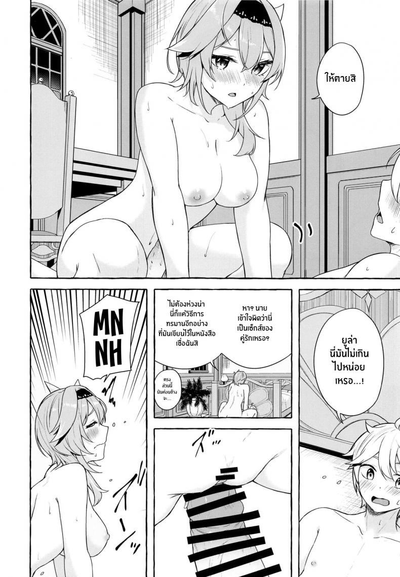 การเเก้เเค้นสยิว-C100-Sawaraya-Shoten-Sahara-Gensei-Eulas-Melting-Reaction-Genshin-Impact-19