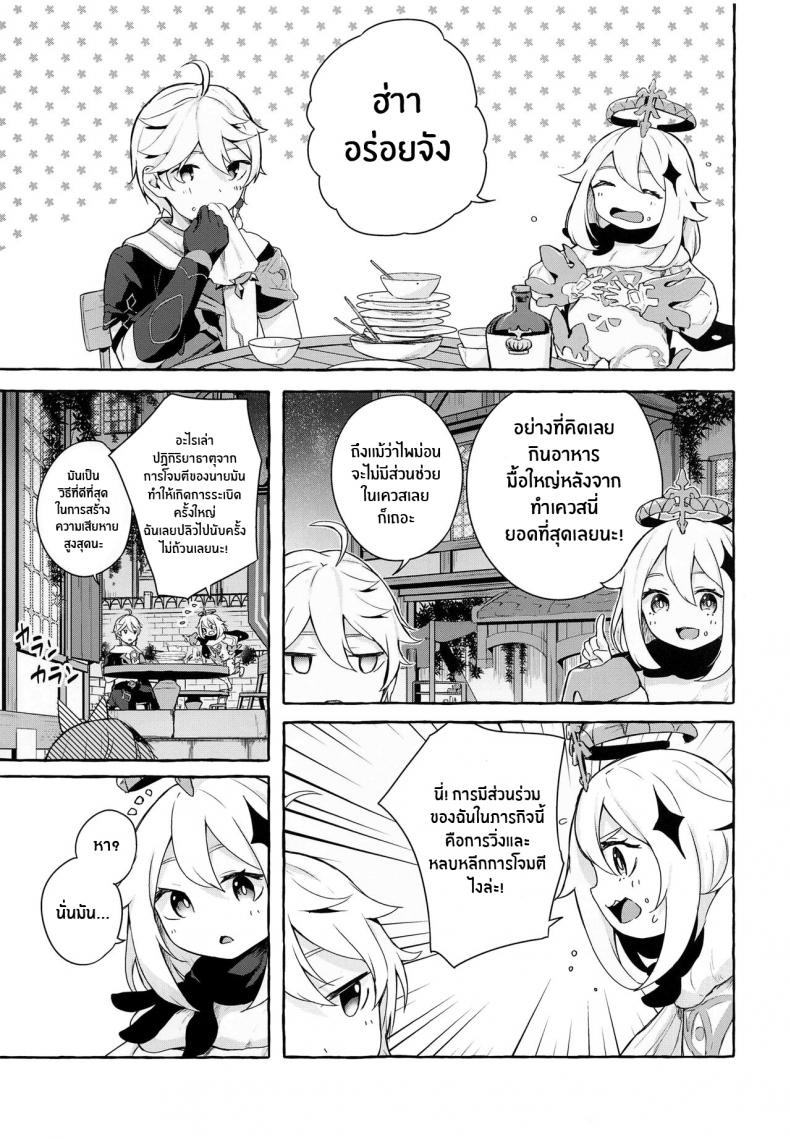 การเเก้เเค้นสยิว-C100-Sawaraya-Shoten-Sahara-Gensei-Eulas-Melting-Reaction-Genshin-Impact-2