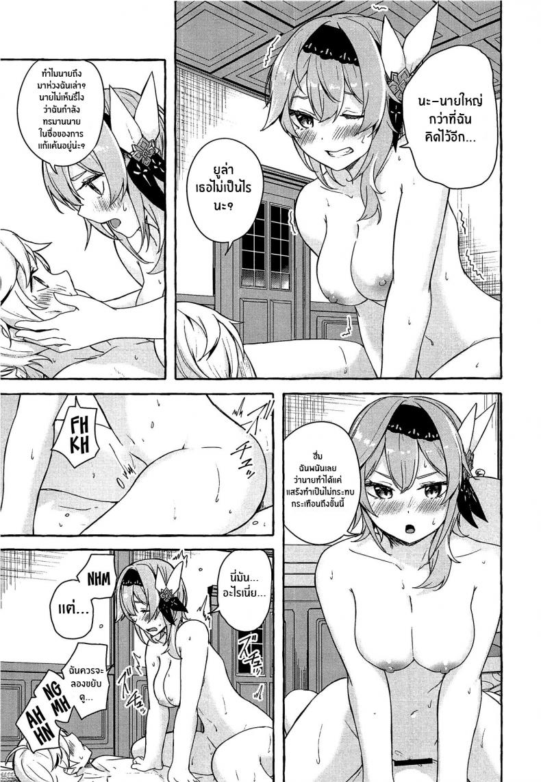 การเเก้เเค้นสยิว-C100-Sawaraya-Shoten-Sahara-Gensei-Eulas-Melting-Reaction-Genshin-Impact-20