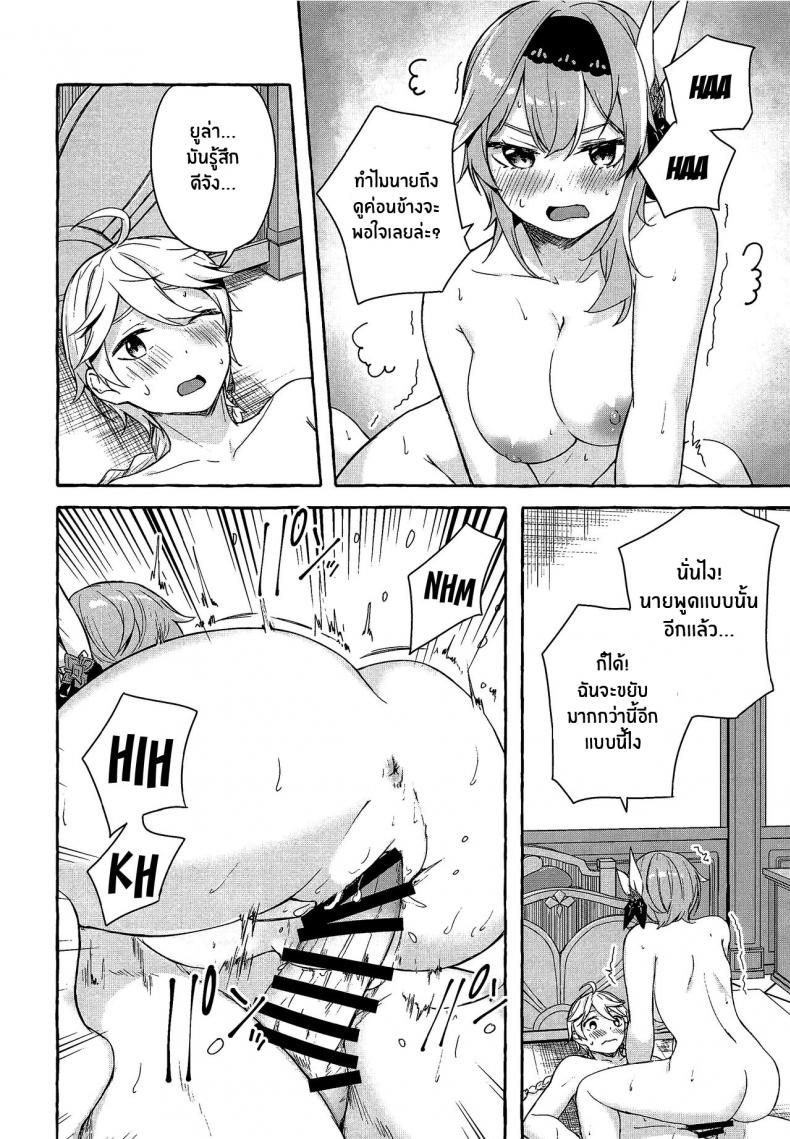 การเเก้เเค้นสยิว-C100-Sawaraya-Shoten-Sahara-Gensei-Eulas-Melting-Reaction-Genshin-Impact-21