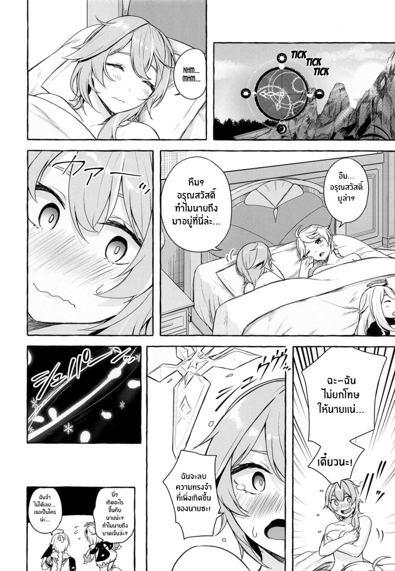 การเเก้เเค้นสยิว-C100-Sawaraya-Shoten-Sahara-Gensei-Eulas-Melting-Reaction-Genshin-Impact-25