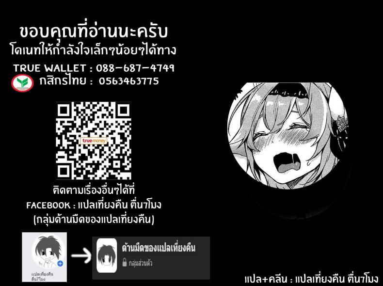 การเเก้เเค้นสยิว-C100-Sawaraya-Shoten-Sahara-Gensei-Eulas-Melting-Reaction-Genshin-Impact-26