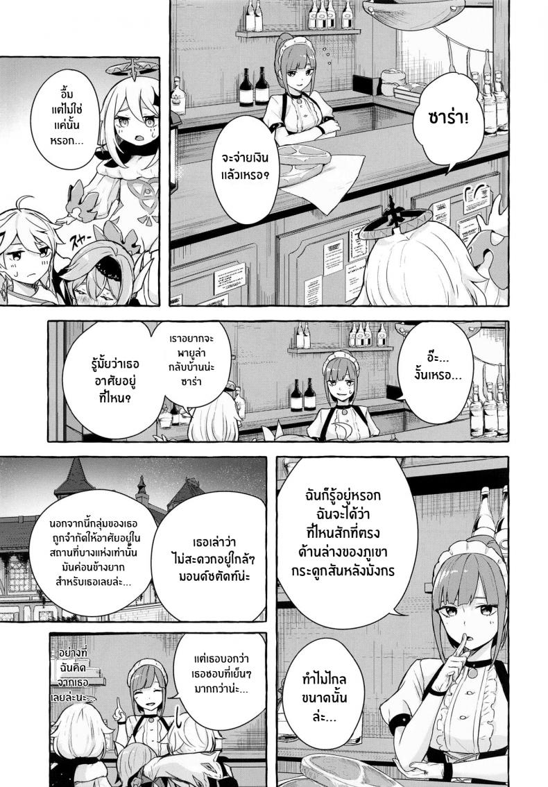 การเเก้เเค้นสยิว-C100-Sawaraya-Shoten-Sahara-Gensei-Eulas-Melting-Reaction-Genshin-Impact-4